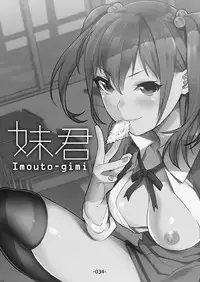 [Mushaburu (Musha Sabu)] Ane-Gimi Imouto-Gimi Soushuuhen [Digital]