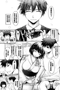 [TANA] Oyomesama Honey Days Jou [Chinese]