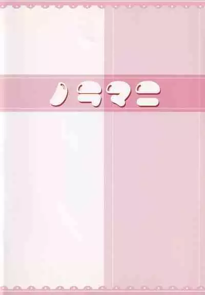 (Kouroumu 8) [Noramani (AoKOJI)] Rumia-chan Maji Oyome-san!! (Touhou Project)