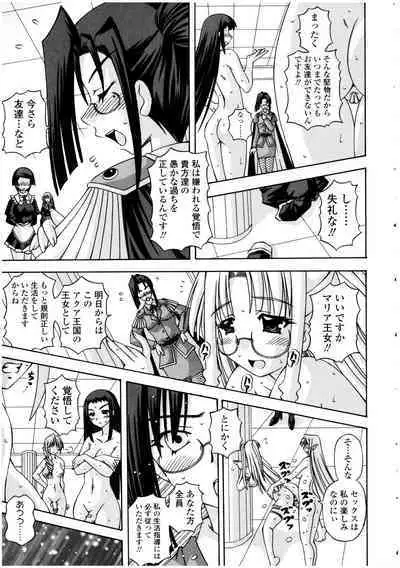 Futanarikko no Sekai 4