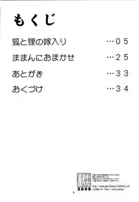 (C75) [KATAMARI-YA (Shinama)] Kori! (ToHeart2) [Incomplete]