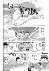 [Kotono Wakako] Okusama DE Naito 4 | 夜妻 4 [Chinese]