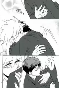 幸運のまにまに (Super Danganronpa 2)