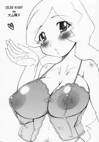 (Kyonyuukko 4) [TAKATOBIYA (Haba)] Celeb Night (Wan Wan Celeb Soreyuke!)
