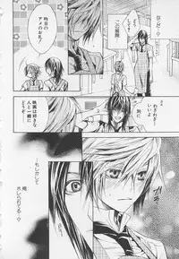 [Sugahara Ryuu] Kareshi na Otokonoko