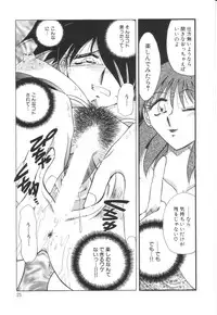 [SHIZUKA] Reijoku no Seijo