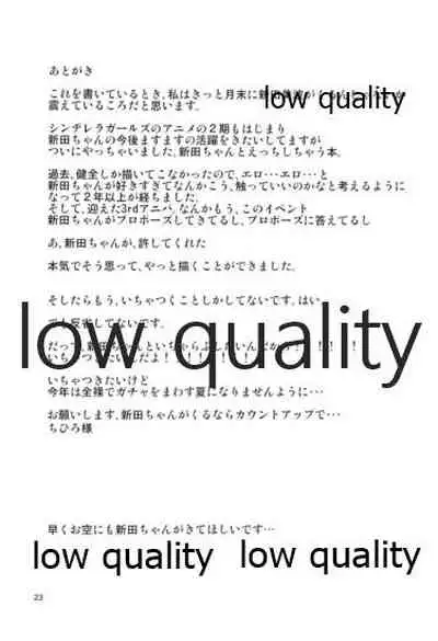 Minami dake no Producer-san