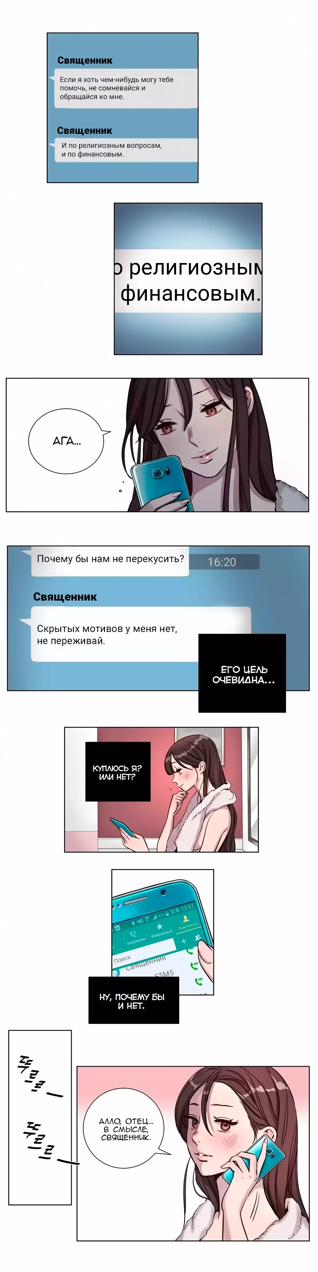 Atonement Camp Ch. 0-26