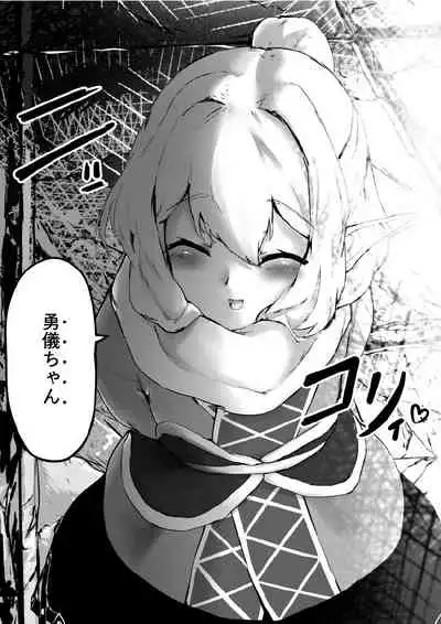 Oni no Shitennou ga Kawaisugite Hashihime wa Mou Gaman deki nai!