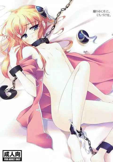 翳りゆく月に、くちづけを