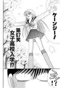 Kenjiro Kakimoto - Futari Kurashi 06 (Japanese)