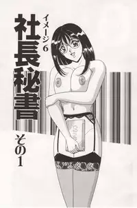 [Monota Rinu] Seifuku Tenshi Manual