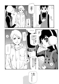 [Nanase Makoto] Kojin Satsuei [Digital]