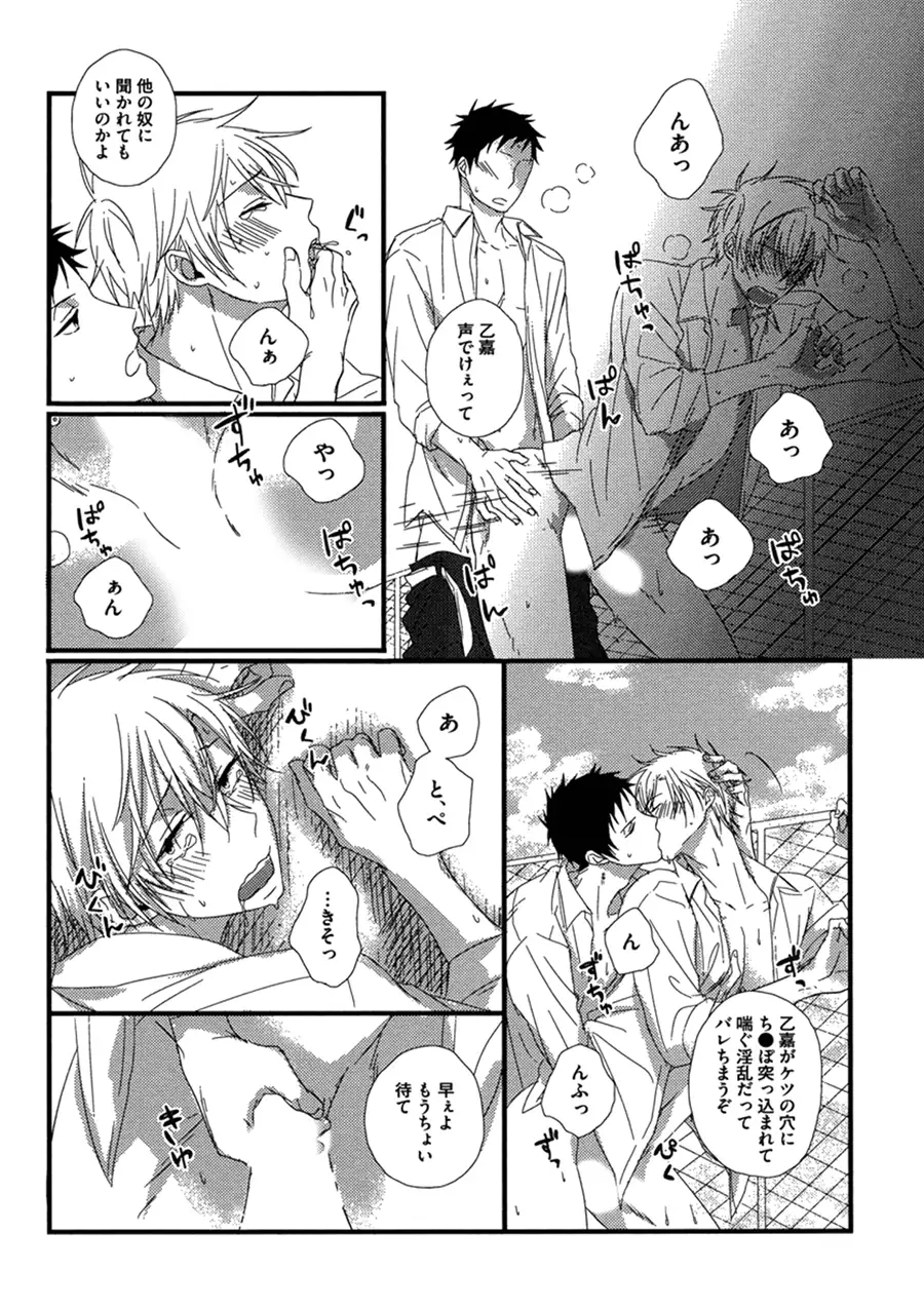 Itoshi no Love Bear - I Love Bear