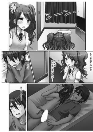 Hatsuecchi no Aite wa... Imouto!? Vol. 1