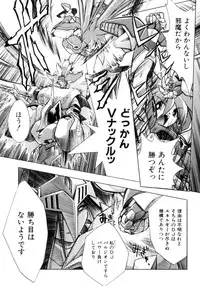 [Ataka Atsushi] Victory Wave 3