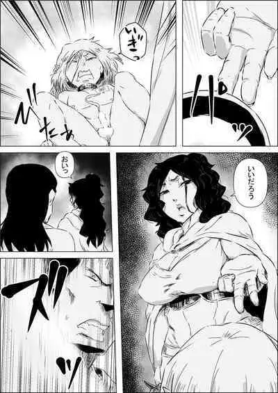 Isekai Tensei nante Surumon jaa Nai #11