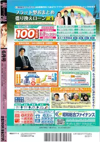 COMIC HANA-MAN 2008-06