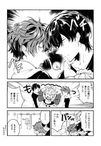 [Natsuno Yuzo] Josou Maid wa Sakaraenai