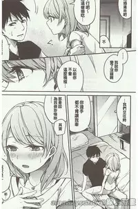 [Niimaru Yuu] Aoi Saezuri [Chinese]