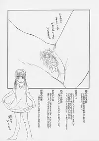 [Saku Yukizou] Yume no Youna