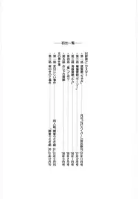 [Kamitou Masaki] Fuujuushi Animaster