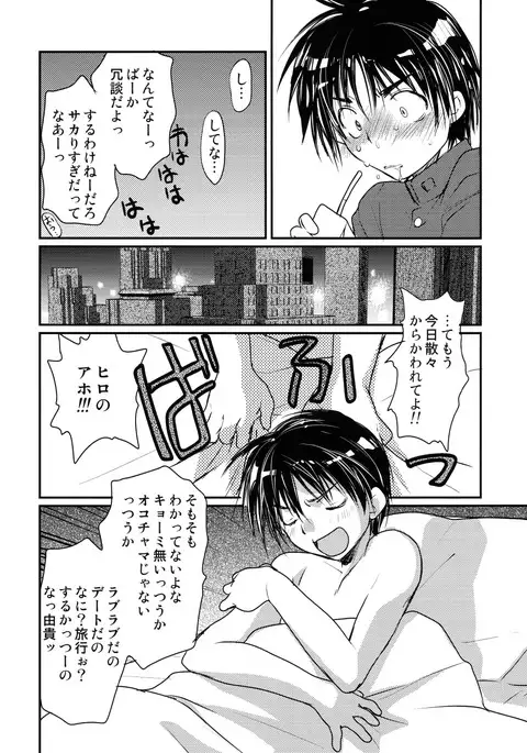 MEGAMIX GRAVITATION Chirimenjako