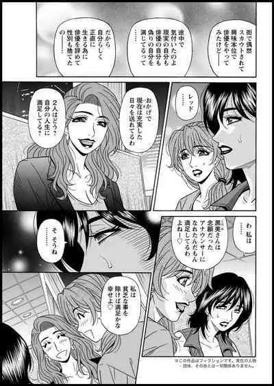 Shuugou seyo! Drift V