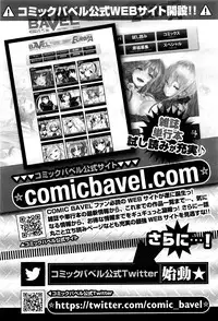 COMIC BAVEL 2016-07