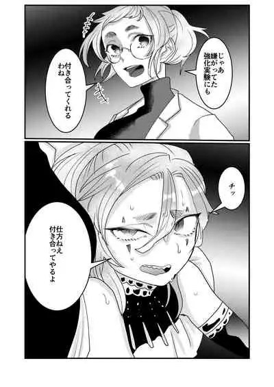 [Nikogori (Tachibana Kou)] Mahou Shounen Shokushu Ryoujoku [Digital]