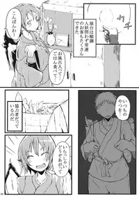 (Reitaisai 12) [Karamoyou (Daitou)] Mysti-Kudasai (Touhou Project)