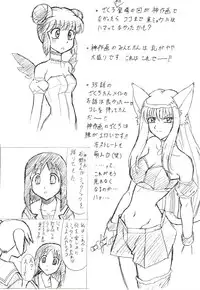 (C63) [Mutsuya (Mutsu Nagare)] Sugoi Ikioi 12 (Tokyo Mew Mew)