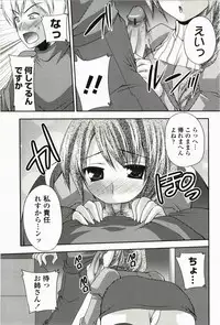 [Sakura Hanatsumi] Amakoi!