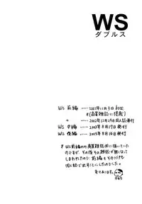 (C74) [Slo (Takaku Shoko)] Doubles Soushuuhen