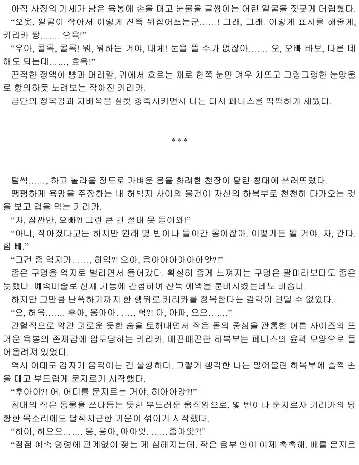 Himekishi ga Classmate! 2 | 공주 기사가 동급생! 2권]