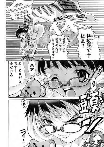 Yan hobo by matsuyama seiji