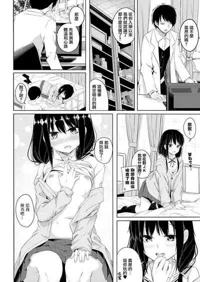 [tries] Seishun Shiterukai? ready-lady! (COMIC EXE 32) [Chinese] [无毒漢化組][Digital]
