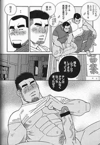 [Ichikawa Kazuhide] Kachiiro no Koi