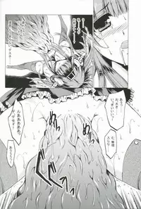 (COMIC1☆8) [Gin no Hoshitei (Tamiya Akito)] Nukarumi no Soko de (Kantai Collection)