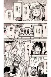 COMIC Kairakuten 2016-06