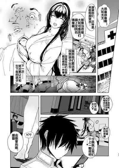 Hishokan Kashima no Houkokusho 4