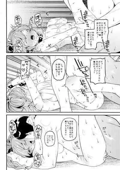 Rika, Shimai de Issho ni Mootto Otona ni Shiteageyou.