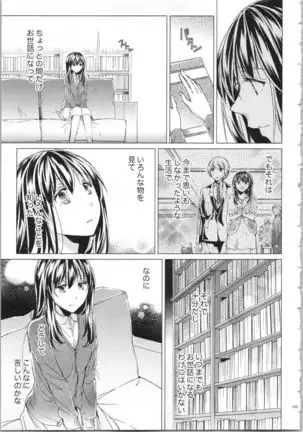 Koyoi mo, Ecchi na Shiiku ha Chika no Shoko de…