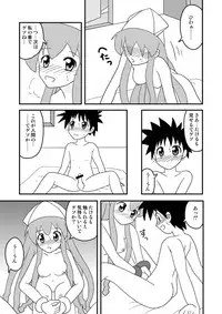 イカ娘本( 交配実験しなイカ？)