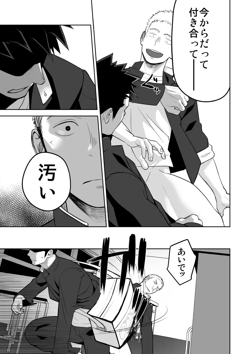 Tabun Sore ga Love Nanjanakarou ka 2