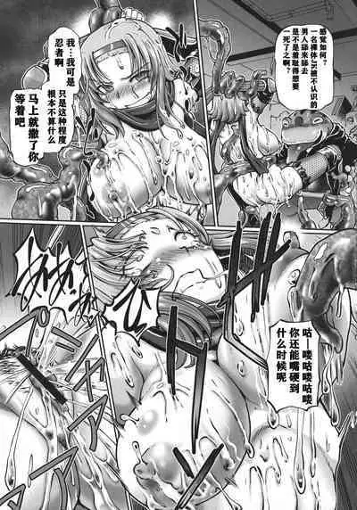 JK Ninja Marimo Ninpouchou - Big Tits Ninja MARIMO Nimbas Chapter | JK忍者玛丽蒙忍法帖