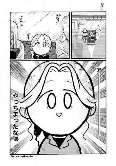 [Haruno Natsumi] Yamashita-kun ni wa Nomaseru na! 1-5