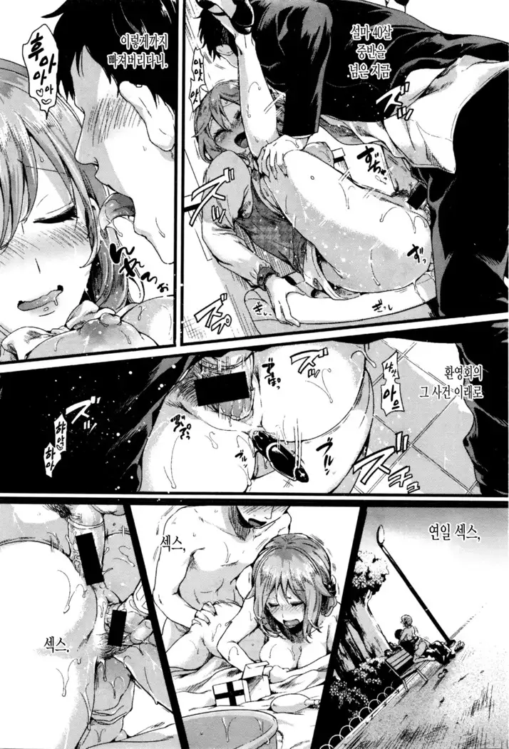 Oto San Oka San Gomennasai