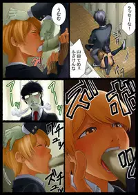 [Nukesaku] Tomoe Choukyou-chuu