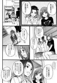 [Shiwasu no Okina] Ero Pippi